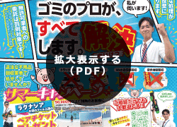 愛知県･蒲郡市･岡崎市の解体工事お問合せ無料見積